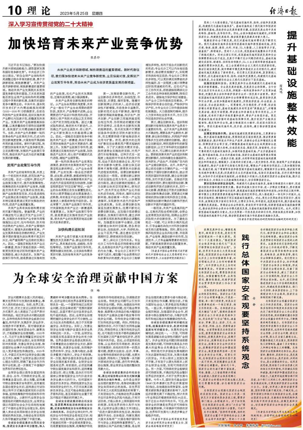 为全球治理贡献“上合方案”为全球治理贡献上合方案，中国的角色与行动路径