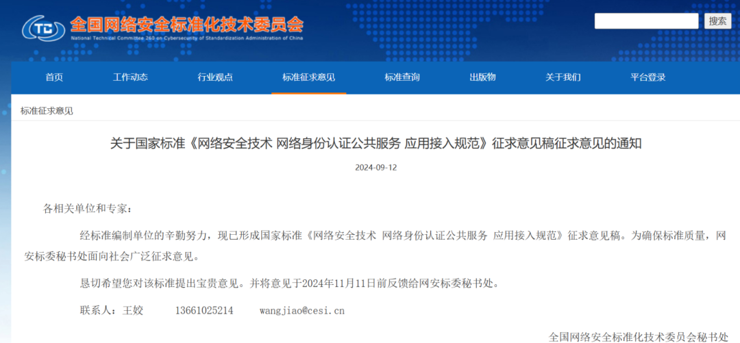 国家网络身份认证是正规的吗国家网络身份认证是正规的。它是通过一系列技术手段和政策措施，验证和确认个人或组织在网络空间中的身份真实性和合法性的过程。其目的是确保网络安全，保护用户隐私，维护网络秩序，促进网络健康发展。同时，国家相关部门也会加强对网络身份认证服务的监管和管理，确保其合法性和安全性。